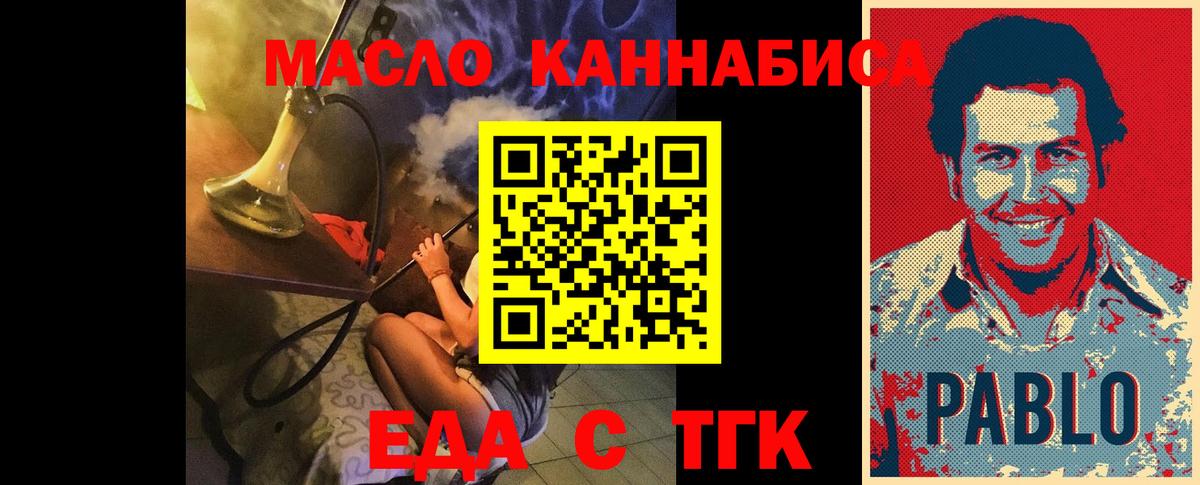 Еда ТГК конопля  Вход с VPN  Верхний Уфалей 