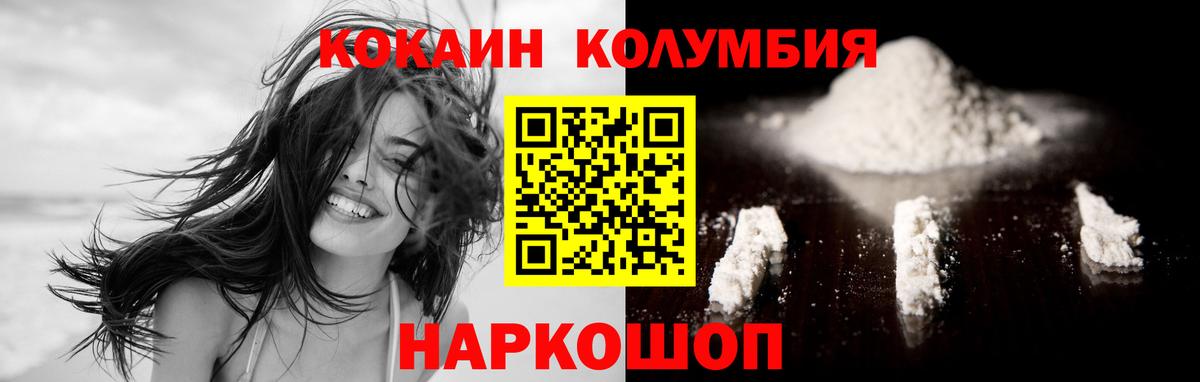 COCAIN 97%  Вход с VPN  COCAIN Перу  Верхний Уфалей 