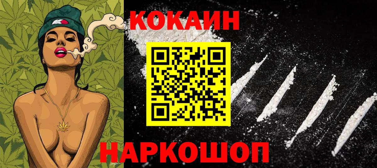 Cocaine FishScale Верхний Уфалей
