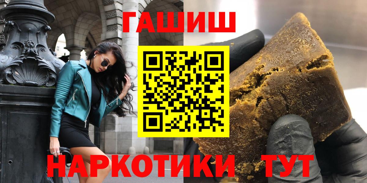 где купить наркотик  ГАШ  Верхний Уфалей  ГАШ гашик  Вход с VPN  Гашиш гарик 