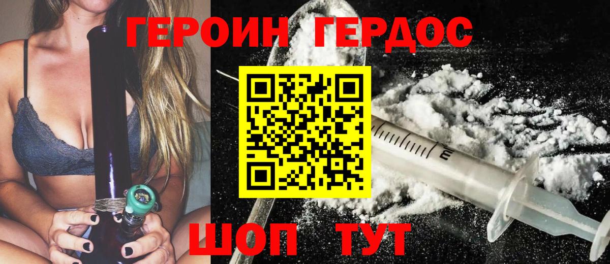 ГЕРОИН Афган  Вход с VPN  Верхний Уфалей 