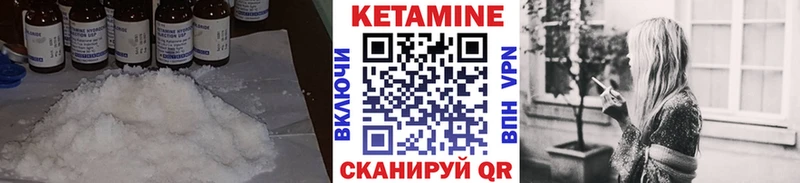 КЕТАМИН VHQ  Верхний Уфалей 