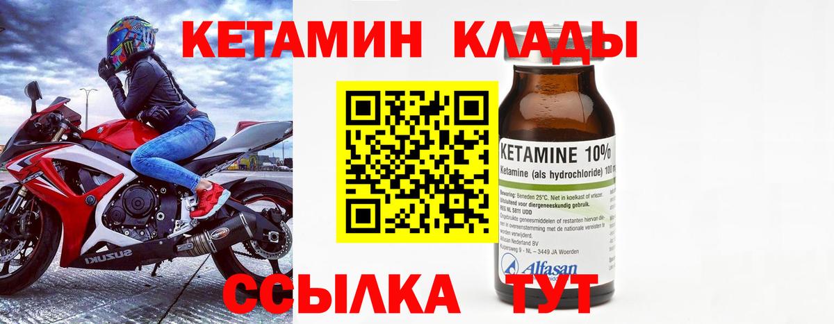 darknet Telegram  Вход с VPN  Кетамин VHQ  Верхний Уфалей  Кетамин VHQ 