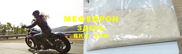 меф Беломорск