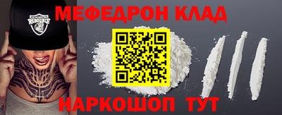 мяу мяу мука Новокубанск