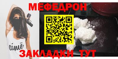 мяу мяу мука Новокубанск