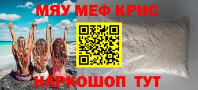 мяу мяу мука Новокубанск