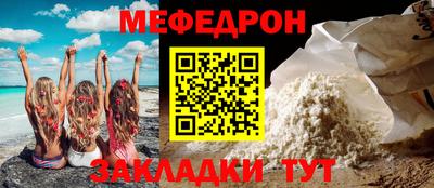 мяу мяу мука Новокубанск