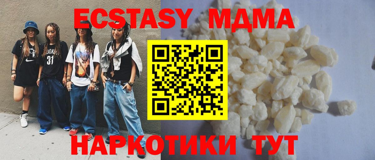 MDMA кристаллы Верхний Уфалей