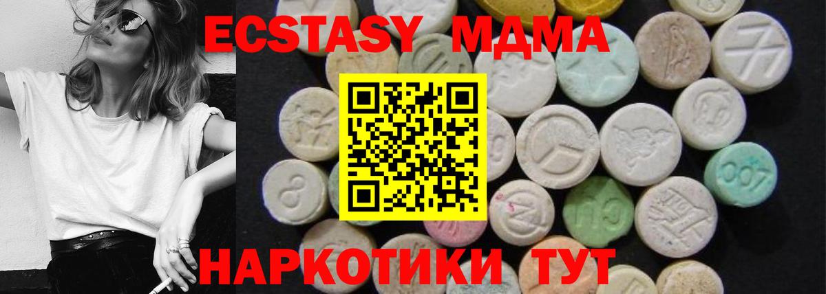 MDMA  Вход с VPN  МДМА VHQ  Верхний Уфалей  МДМА crystal 
