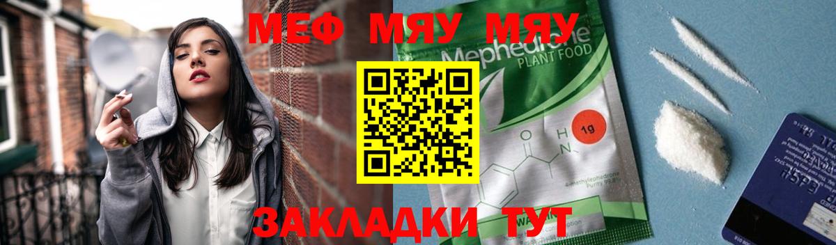 МЕФ  Вход с VPN  Меф  Верхний Уфалей  Мефедрон VHQ  Мефедрон VHQ 