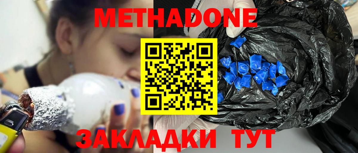 МЕТАДОН VHQ  Вход с VPN  Верхний Уфалей 
