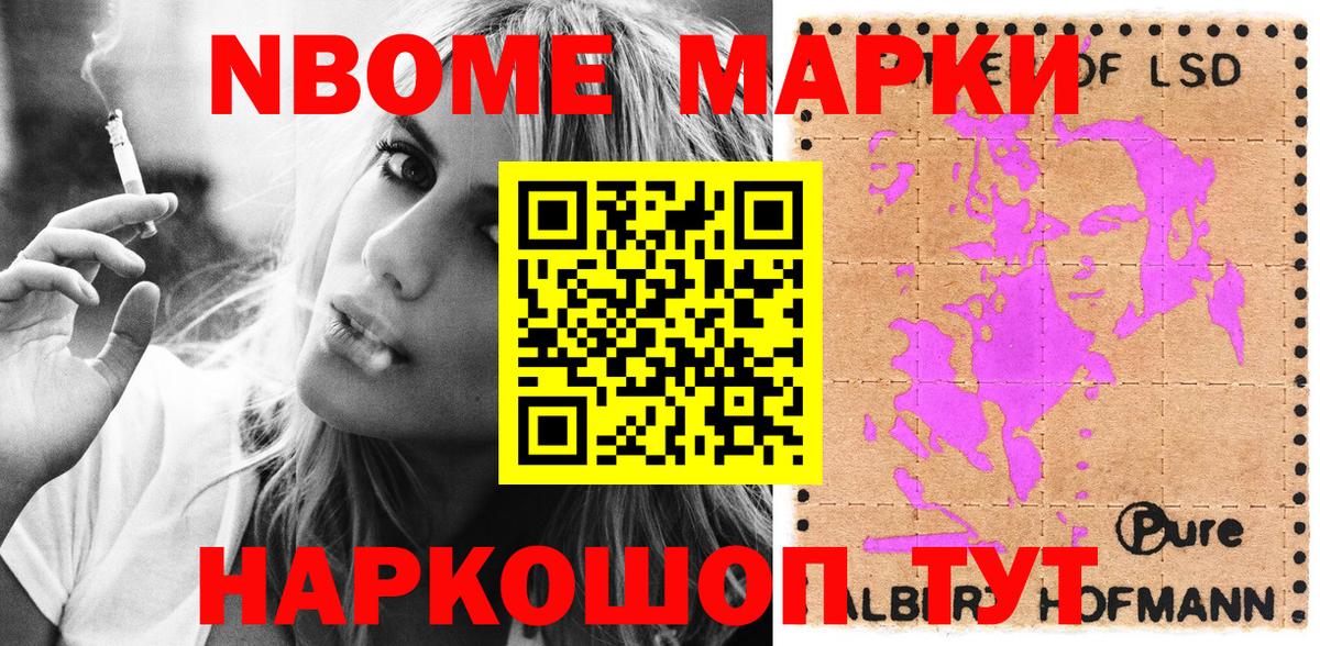 Марки 25I-NBOMe 1,8мг  Вход с VPN  Марки 25I-NBOMe 1,8мг  Марки 25I-NBOMe  Верхний Уфалей 